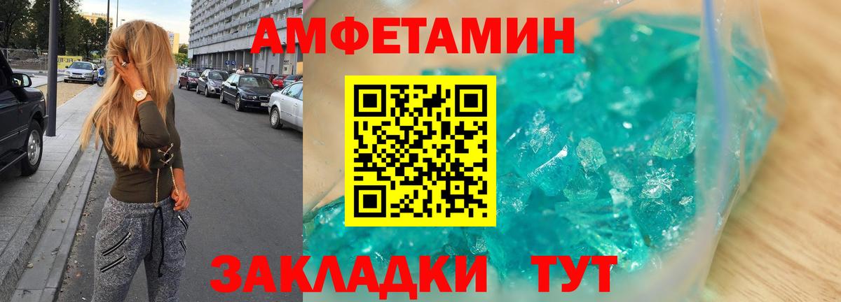 АМФЕТАМИН 97%  Вход с VPN  АМФЕТАМИН  Псков 