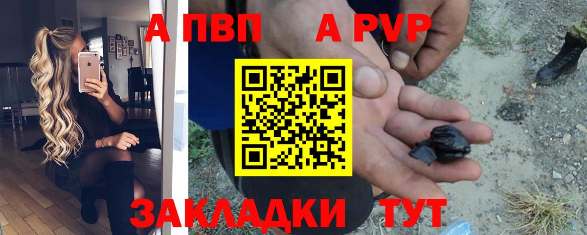 Alpha-PVP Crystall Псков