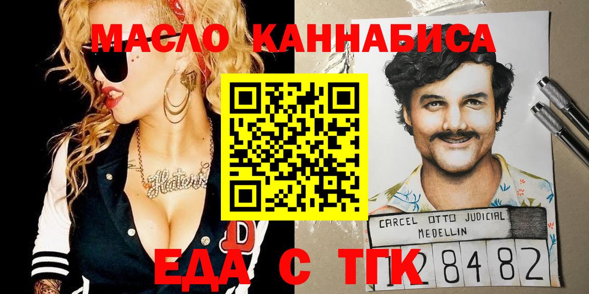 Cannafood конопля Псков