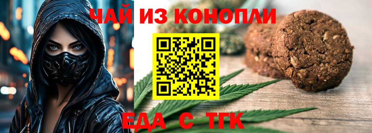 Canna-Cookies конопля  Вход с VPN  Псков 