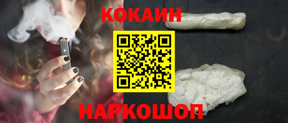 COCAIN 99% Псков
