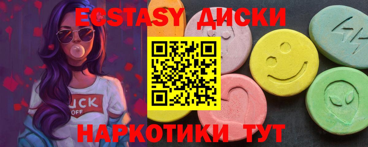 Псков  ЭКСТАЗИ  МЕГА ТОР  Ecstasy TESLA  Ecstasy VHQ  Вход с VPN 