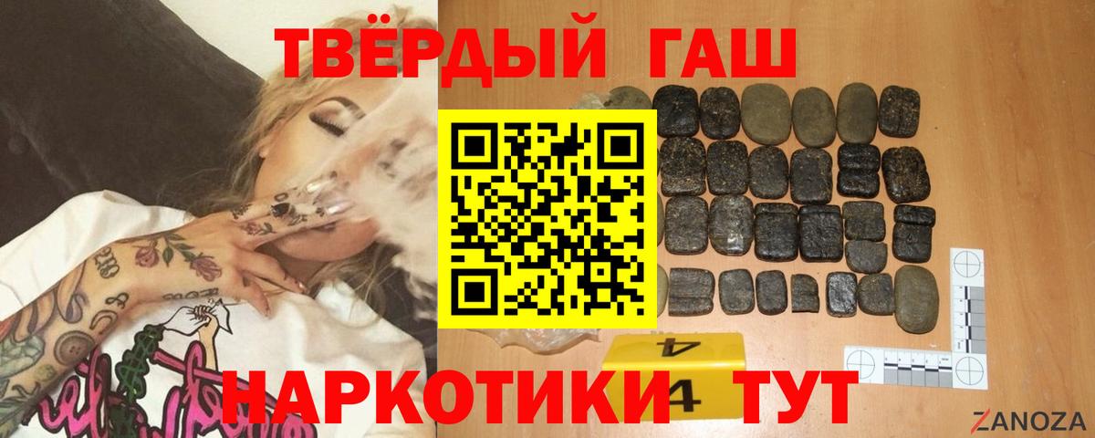 Псков  ГАШИШ гарик  ГАШИШ AMNESIA HAZE  Гашиш  Вход с VPN 
