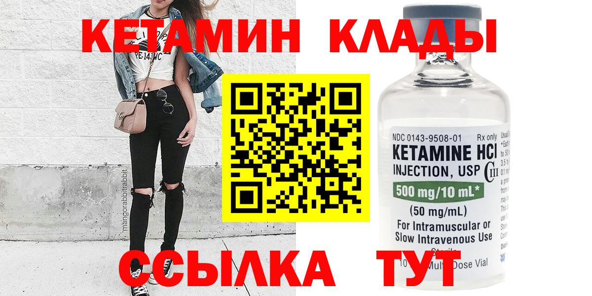 Псков  Кетамин VHQ  Вход с VPN 