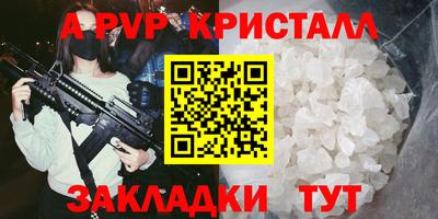 кристаллы Новокубанск