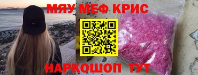 кристаллы Новокубанск