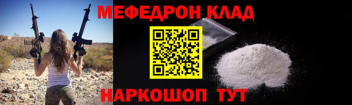 закладки  МЕФ mephedrone  Псков  Вход с VPN  Мефедрон mephedrone  Меф 