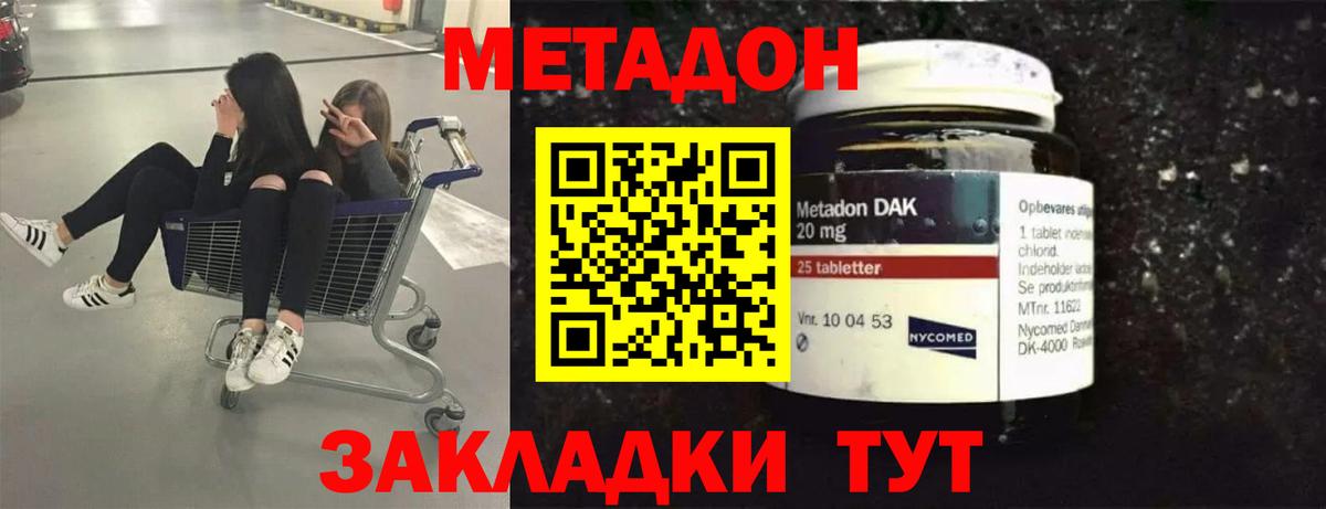 МЕТАДОН мёд  Вход с VPN  Псков 
