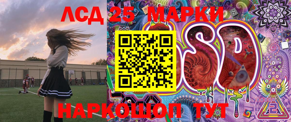 Псков  Марки 25I-NBOMe 1,8мг  Вход с VPN 